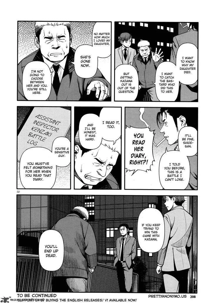 Shinazu no Ryouken Chapter 28 page 31