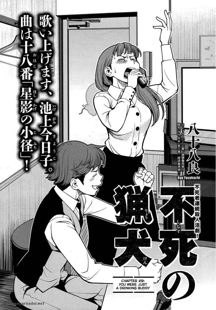 Shinazu no Ryouken Chapter 29 page 1