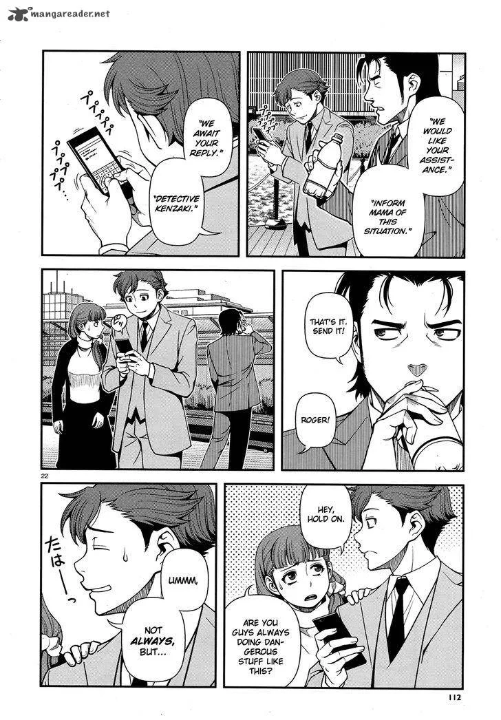Shinazu no Ryouken Chapter 29 page 22