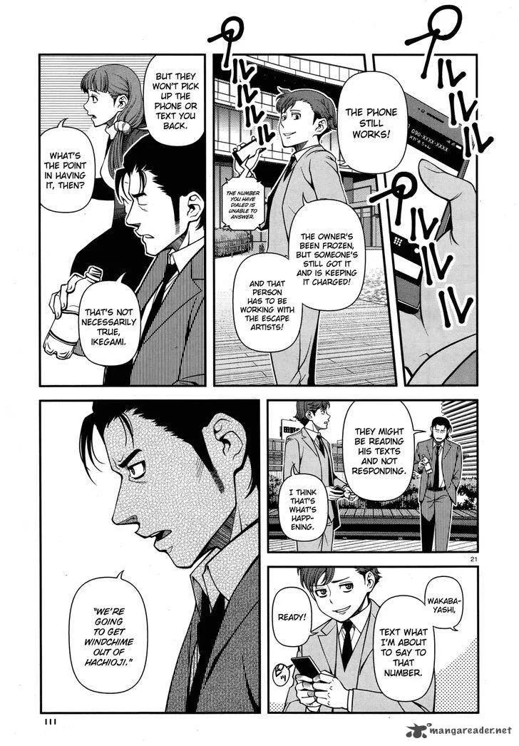 Shinazu no Ryouken Chapter 29 page 21