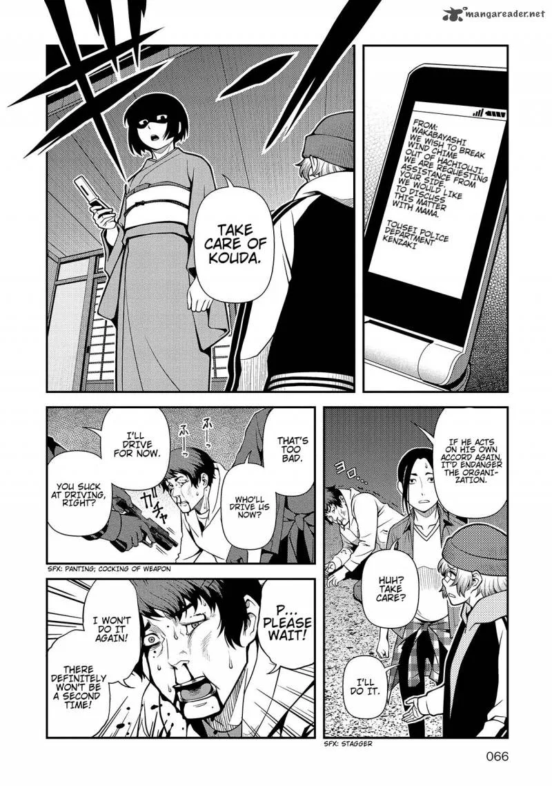 Shinazu no Ryouken Chapter 30 page 6