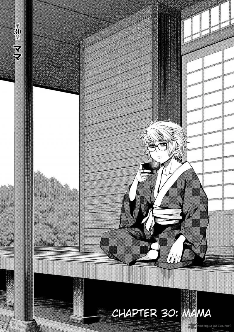 Shinazu no Ryouken Chapter 30 page 1