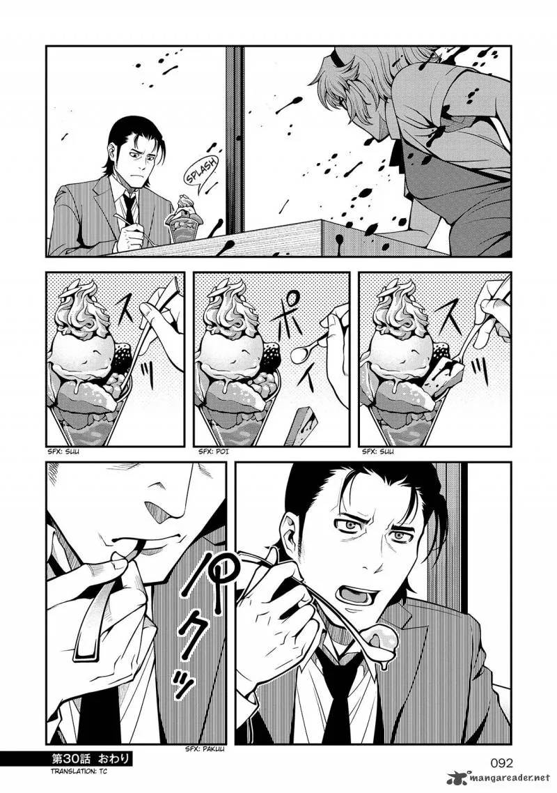 Shinazu no Ryouken Chapter 30 page 31