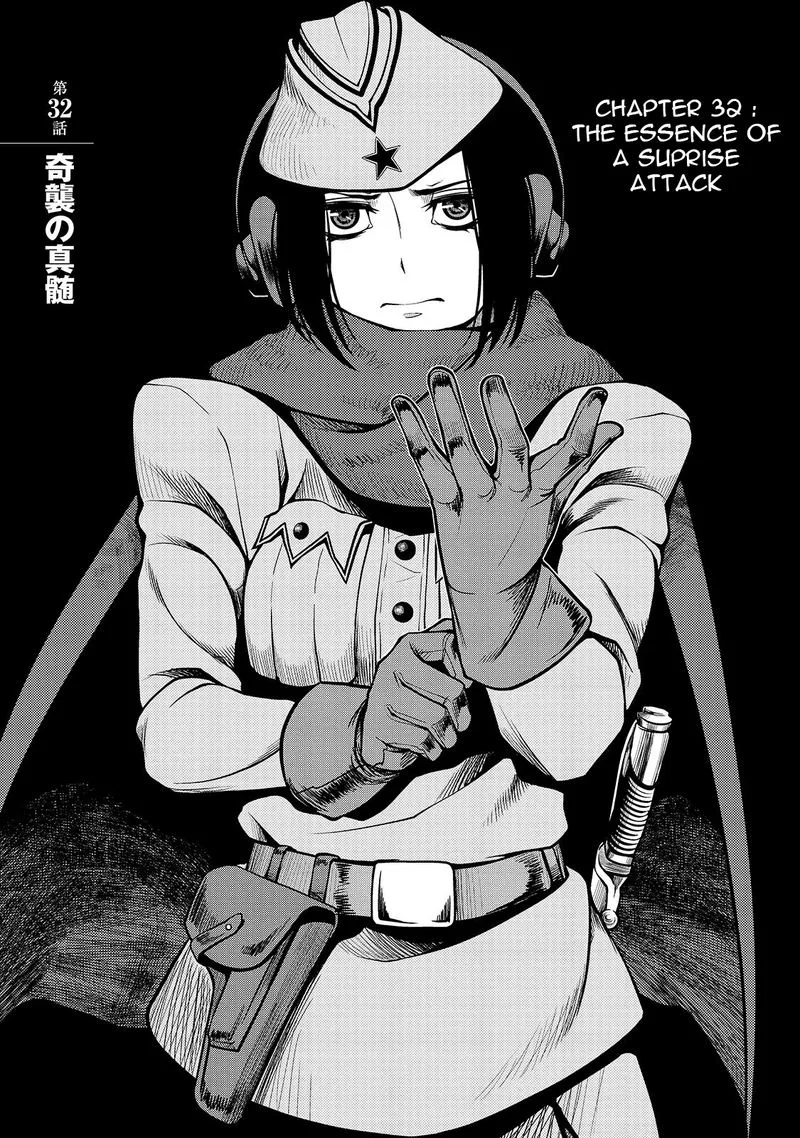 Shinazu no Ryouken Chapter 32 page 1