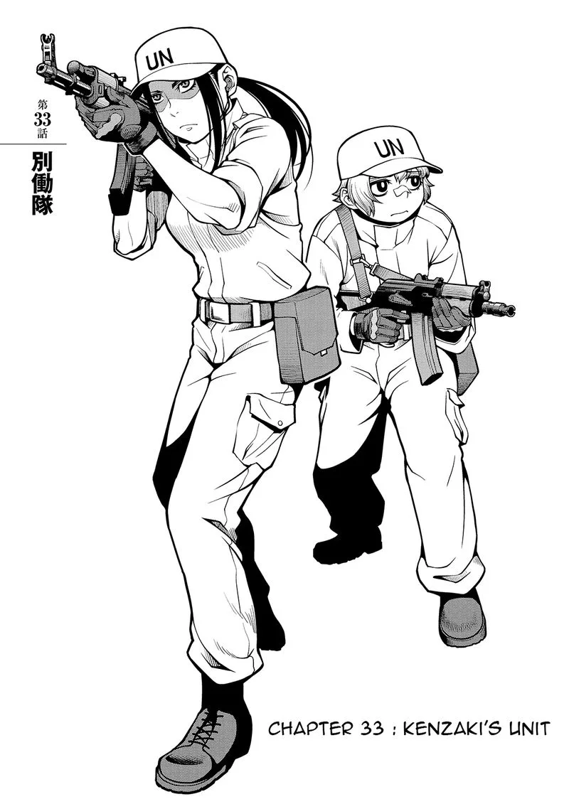 Shinazu no Ryouken Chapter 33 page 1