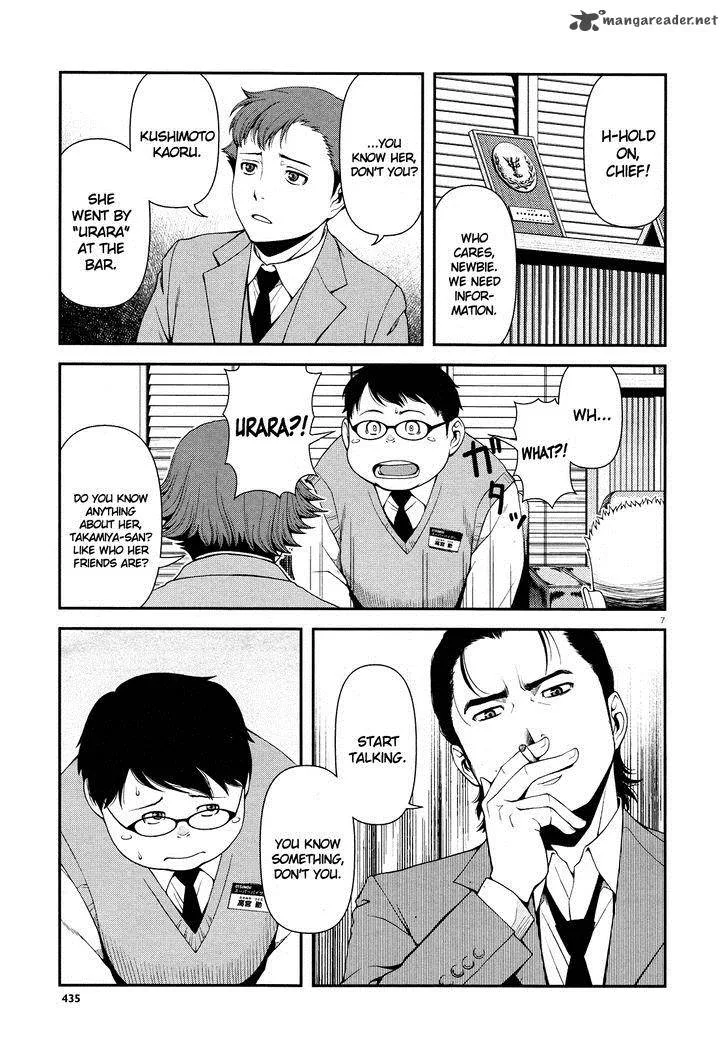 Shinazu no Ryouken Chapter 4 page 7