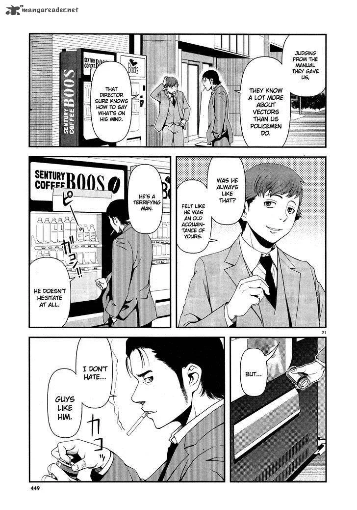 Shinazu no Ryouken Chapter 4 page 21
