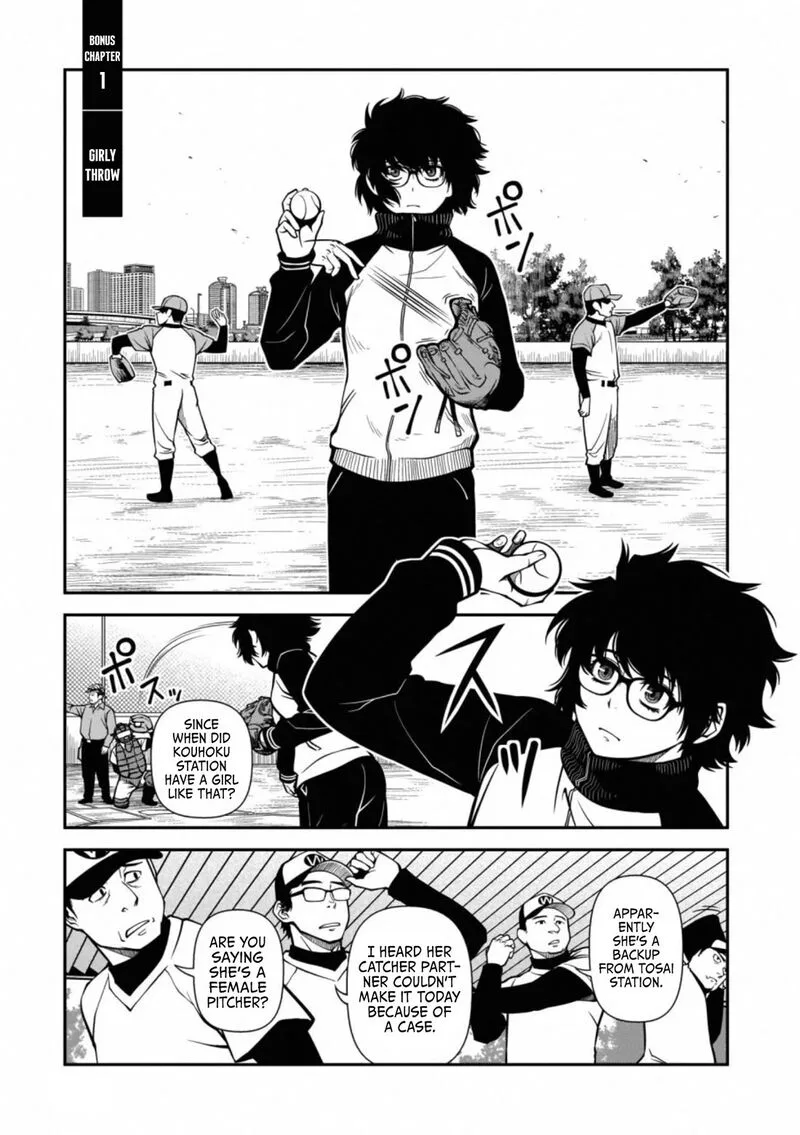 Shinazu no Ryouken Chapter 40.5 page 3