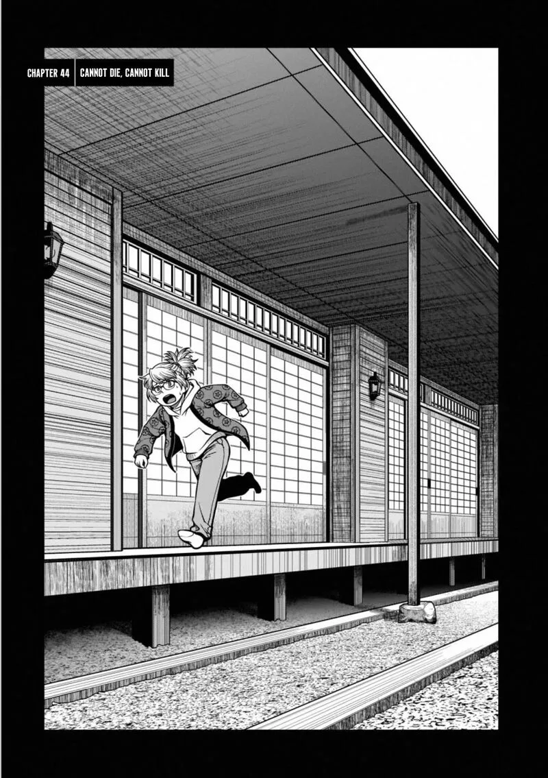Shinazu no Ryouken Chapter 44 page 1