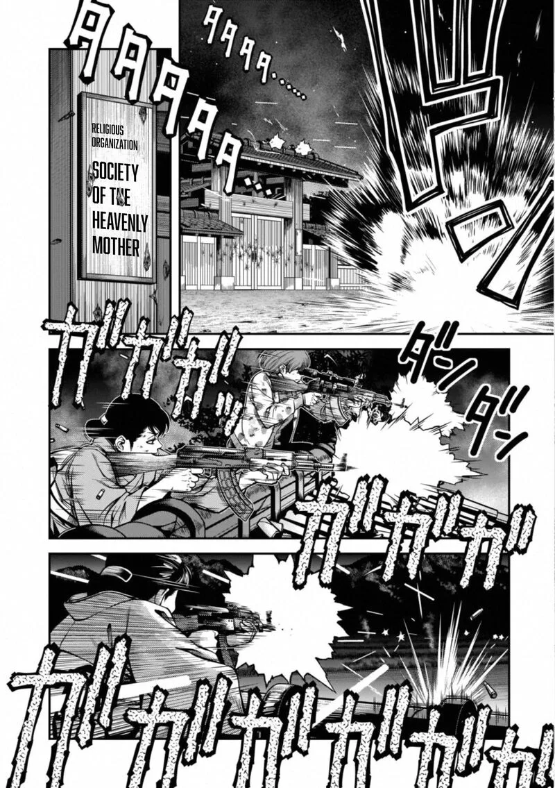 Shinazu no Ryouken Chapter 46 page 2