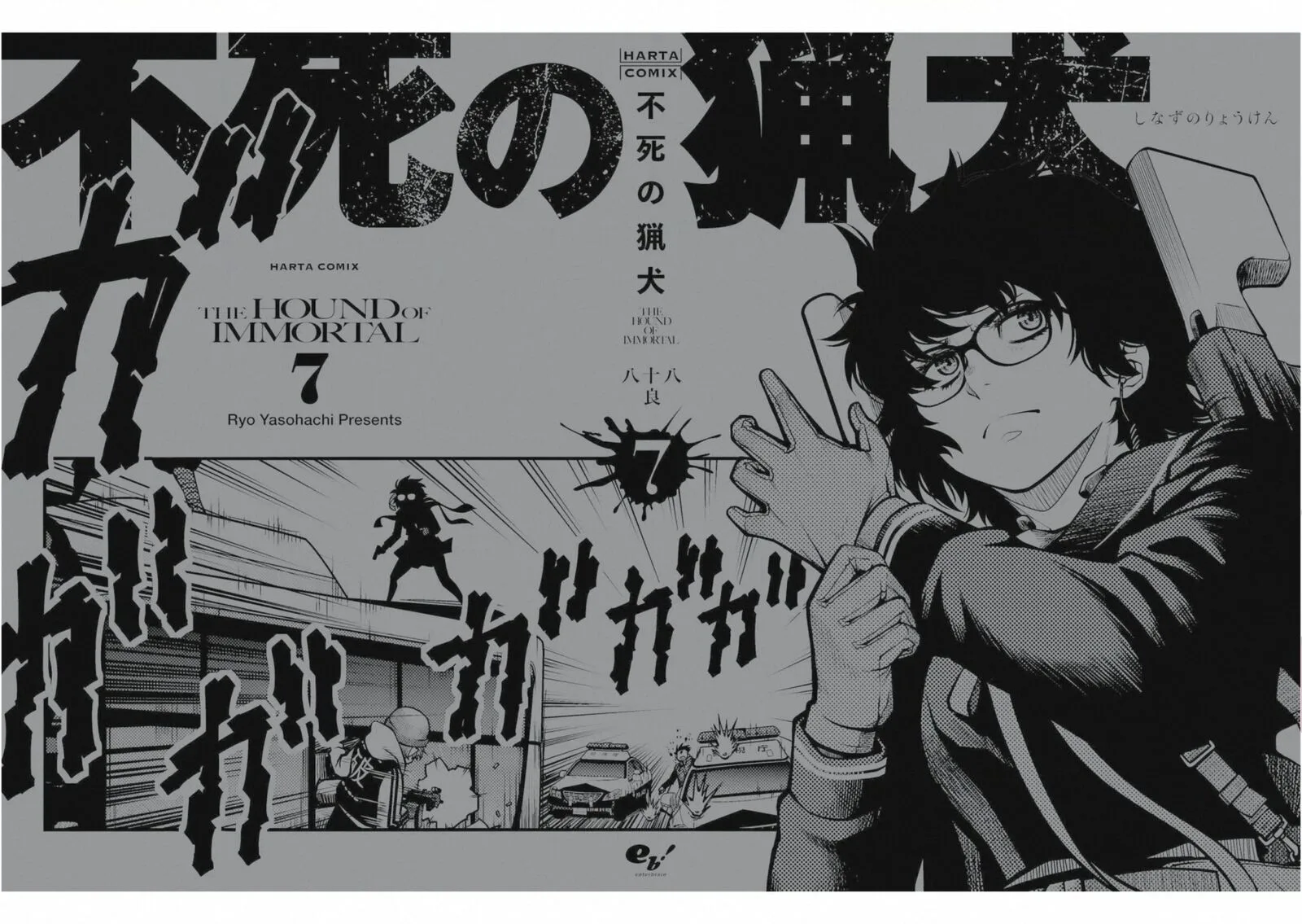 Shinazu no Ryouken Chapter 49 page 32