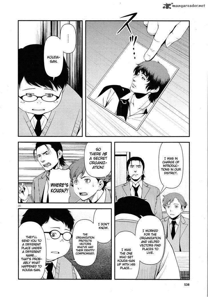 Shinazu no Ryouken Chapter 5 page 19