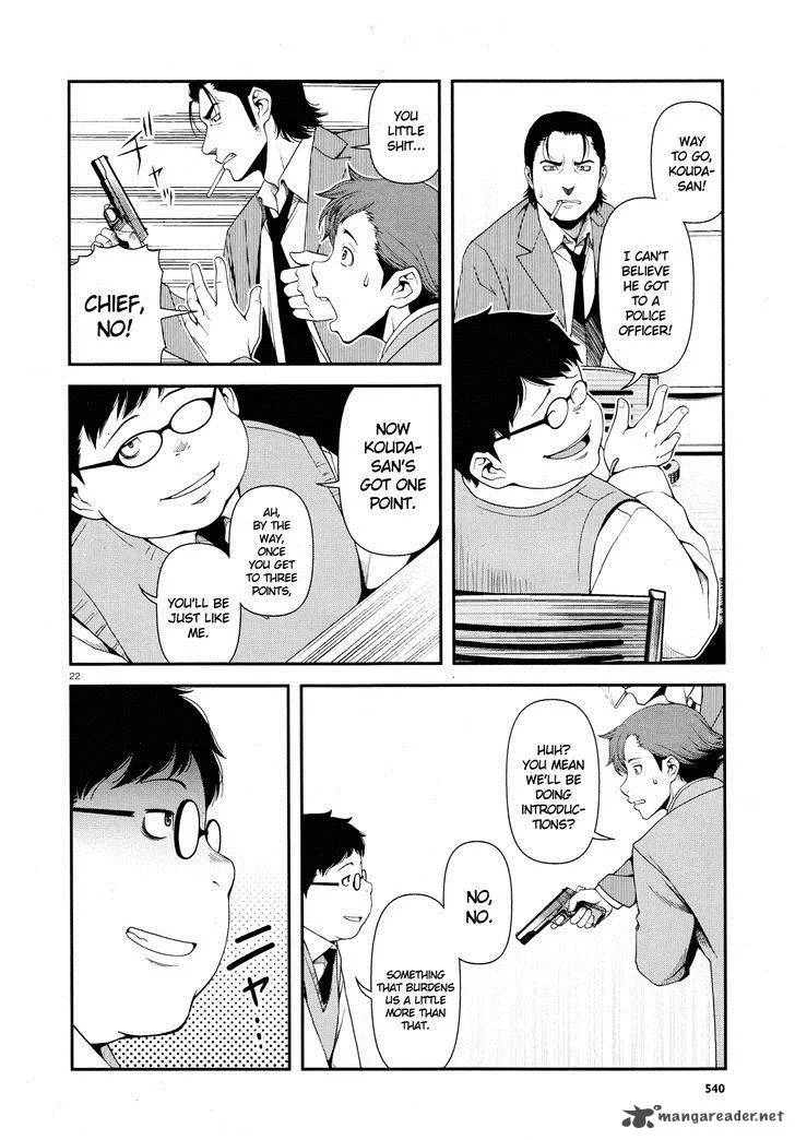 Shinazu no Ryouken Chapter 5 page 21