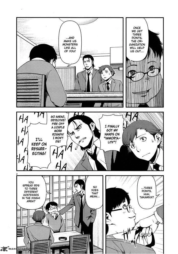 Shinazu no Ryouken Chapter 6 page 2