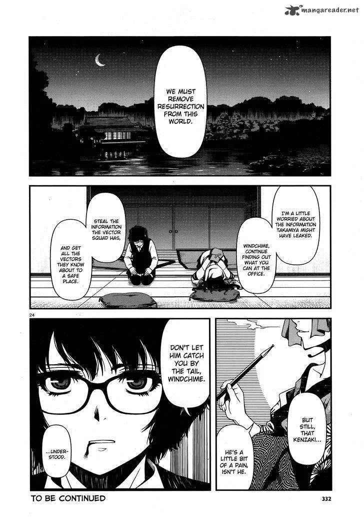 Shinazu no Ryouken Chapter 6 page 24