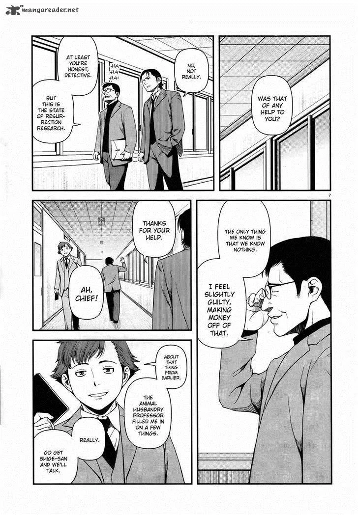 Shinazu no Ryouken Chapter 7 page 7
