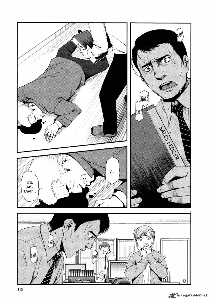 Shinazu no Ryouken Chapter 8 page 1