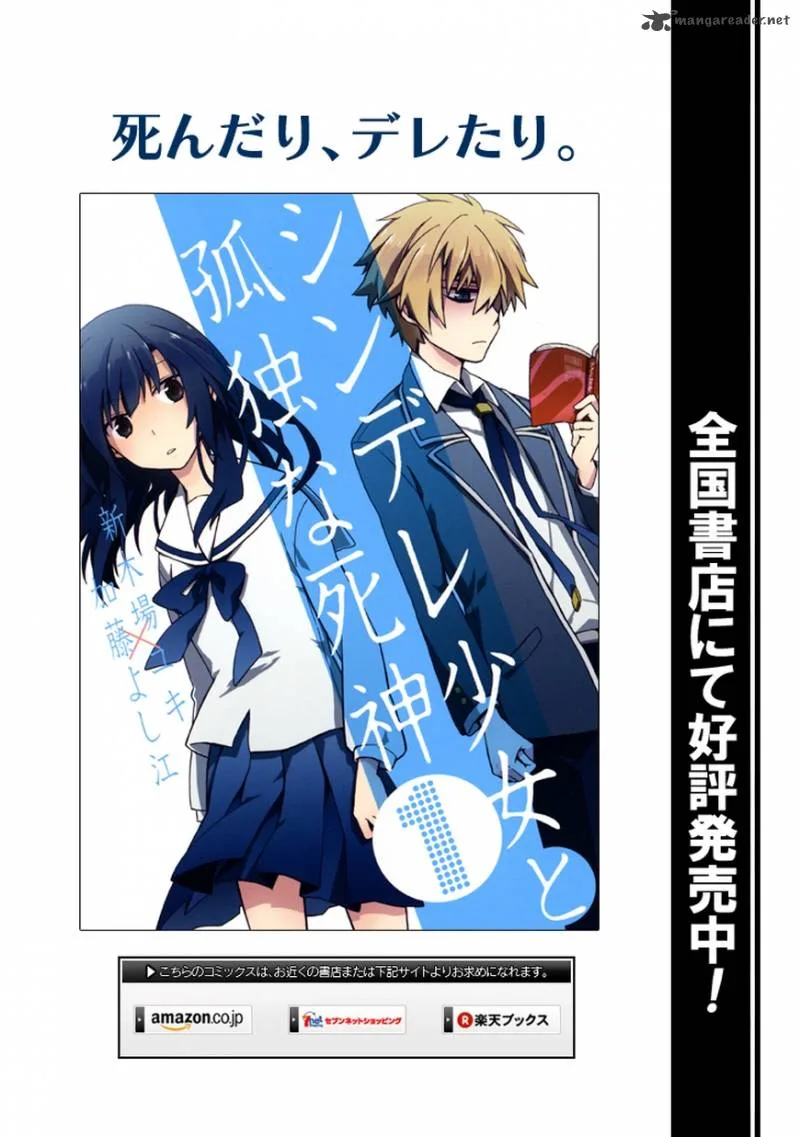 Shindere Shoujo to Kodoku na Shinigami Chapter 6 page 28