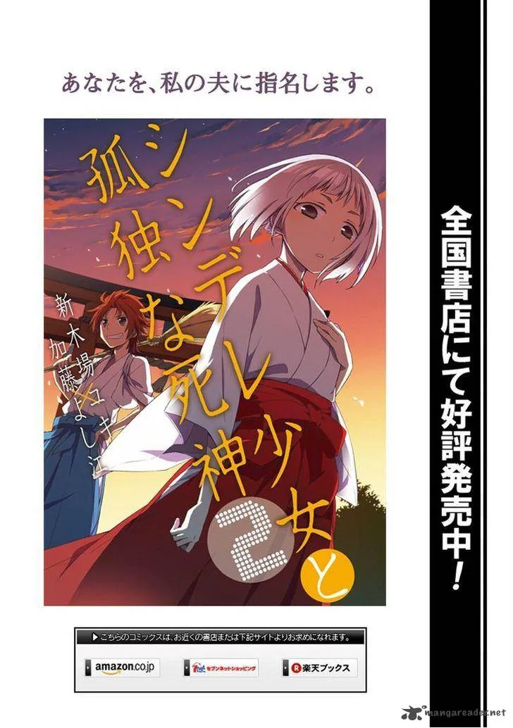 Shindere Shoujo to Kodoku na Shinigami Chapter 9 page 24
