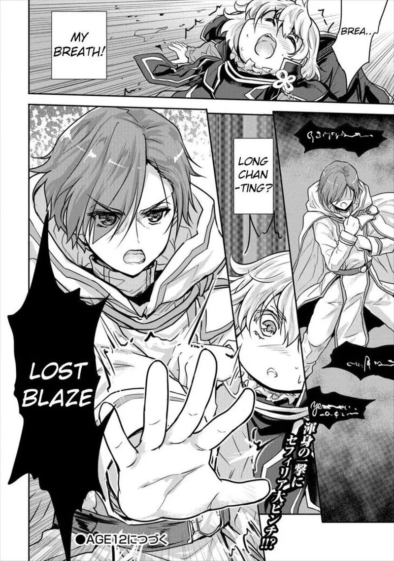 Shindou Sefiria no Gekokujou Program Chapter 11 page 27