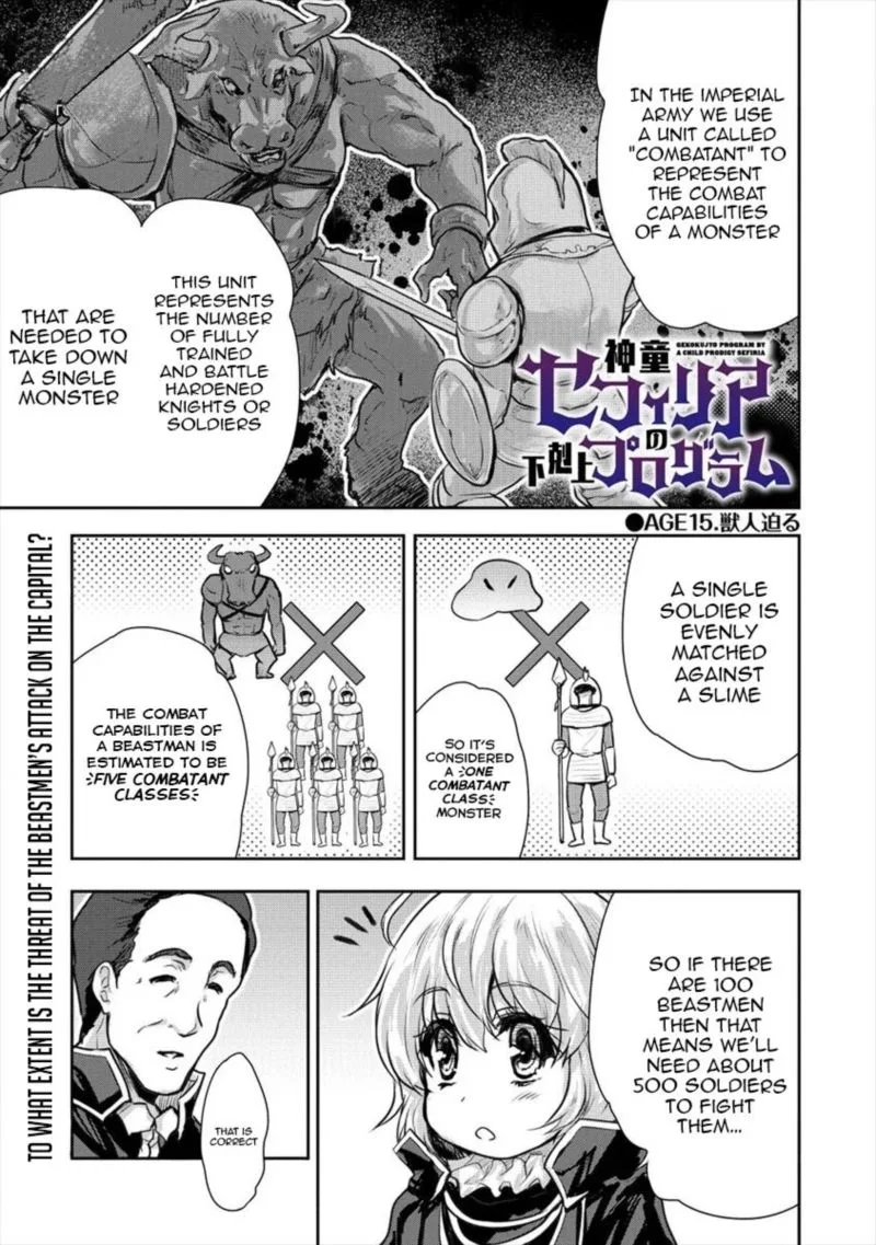 Shindou Sefiria no Gekokujou Program Chapter 15 page 1