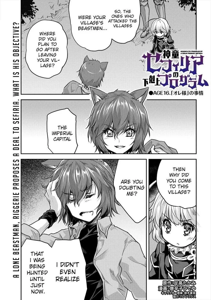 Shindou Sefiria no Gekokujou Program Chapter 16 page 1