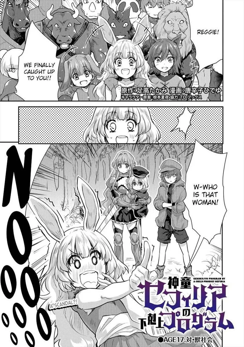 Shindou Sefiria no Gekokujou Program Chapter 17 page 1