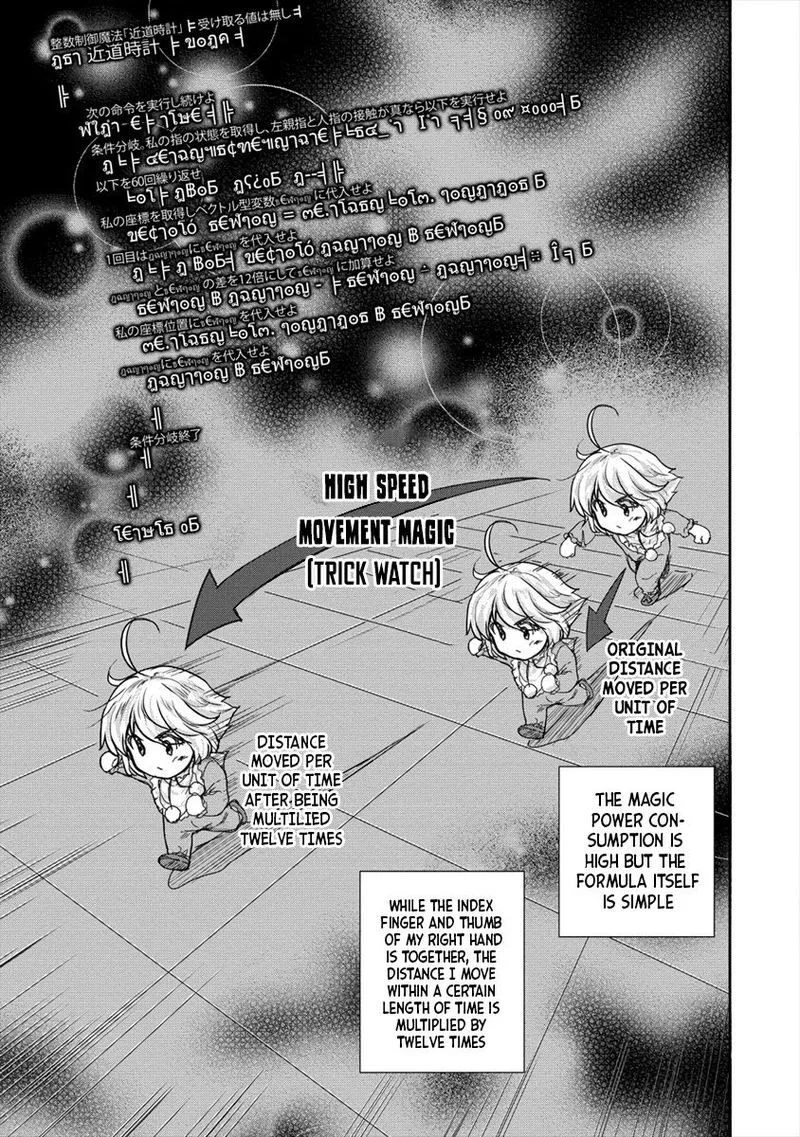 Shindou Sefiria no Gekokujou Program Chapter 19 page 3