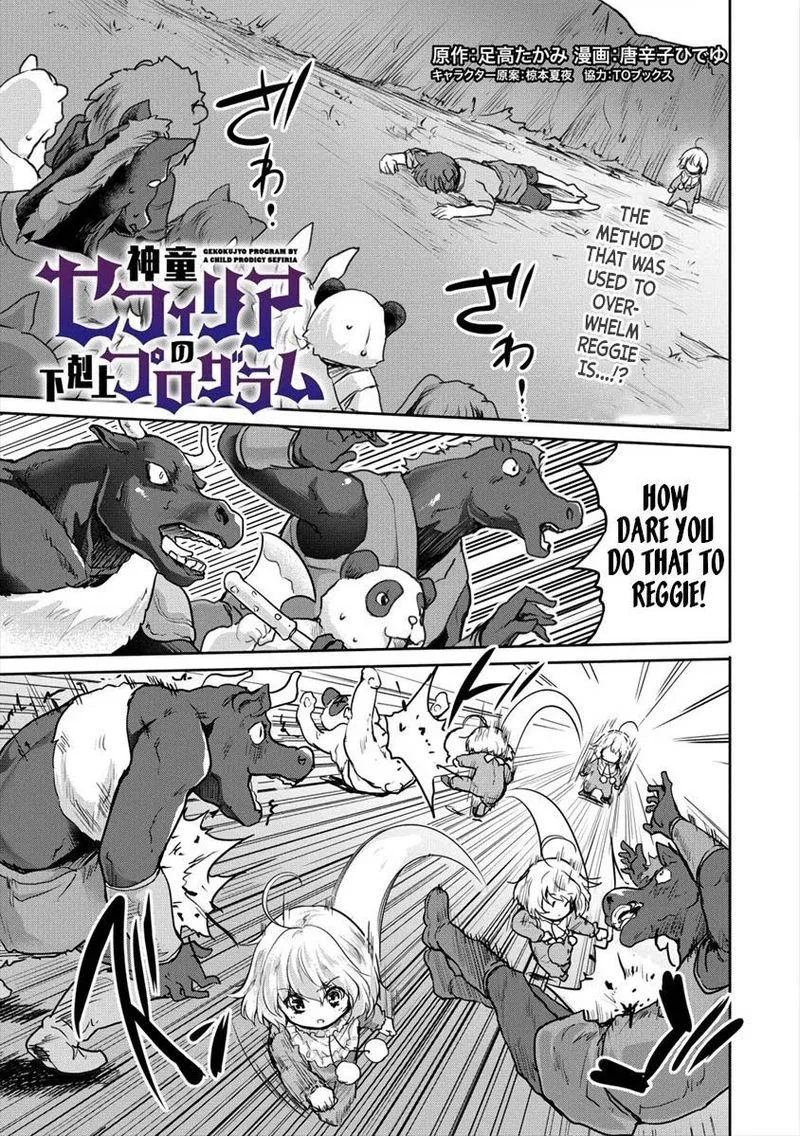 Shindou Sefiria no Gekokujou Program Chapter 19 page 1