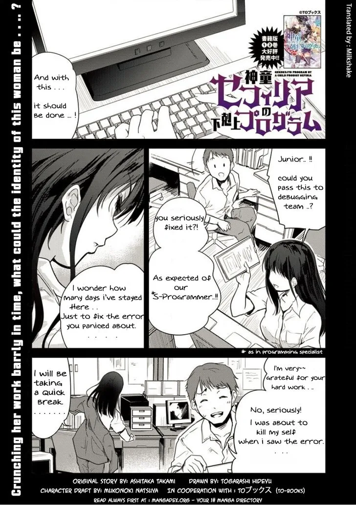 Shindou Sefiria no Gekokujou Program Chapter 2 page 1