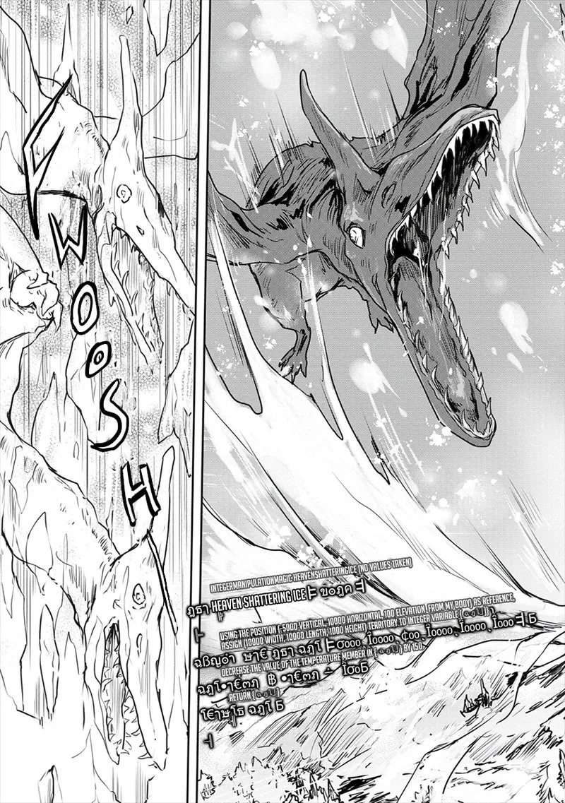 Shindou Sefiria no Gekokujou Program Chapter 21.1 page 13