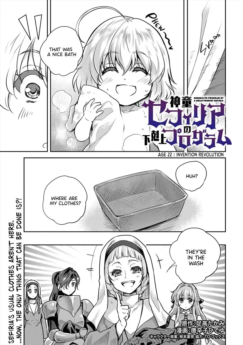 Shindou Sefiria no Gekokujou Program Chapter 22.1 page 1