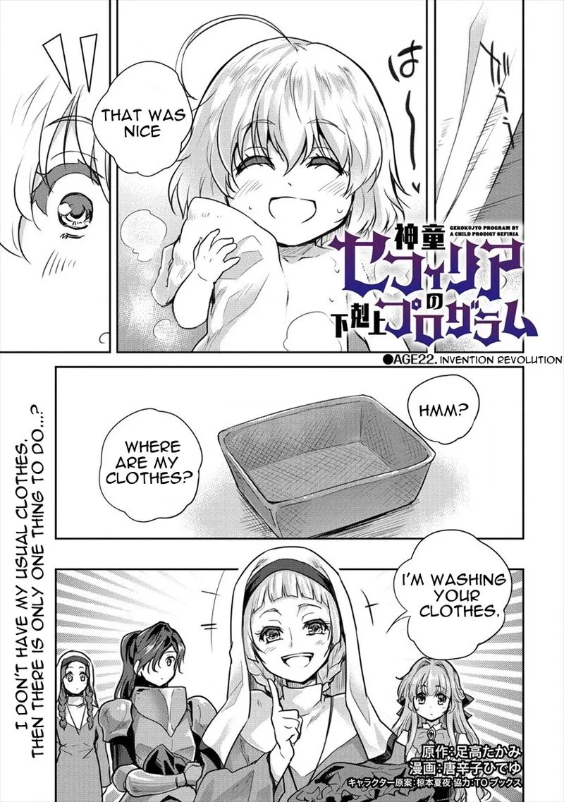 Shindou Sefiria no Gekokujou Program Chapter 22 page 1