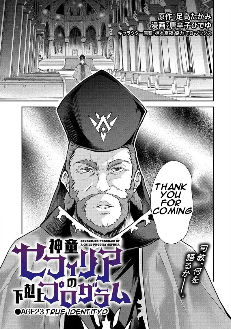 Shindou Sefiria no Gekokujou Program Chapter 23 page 3