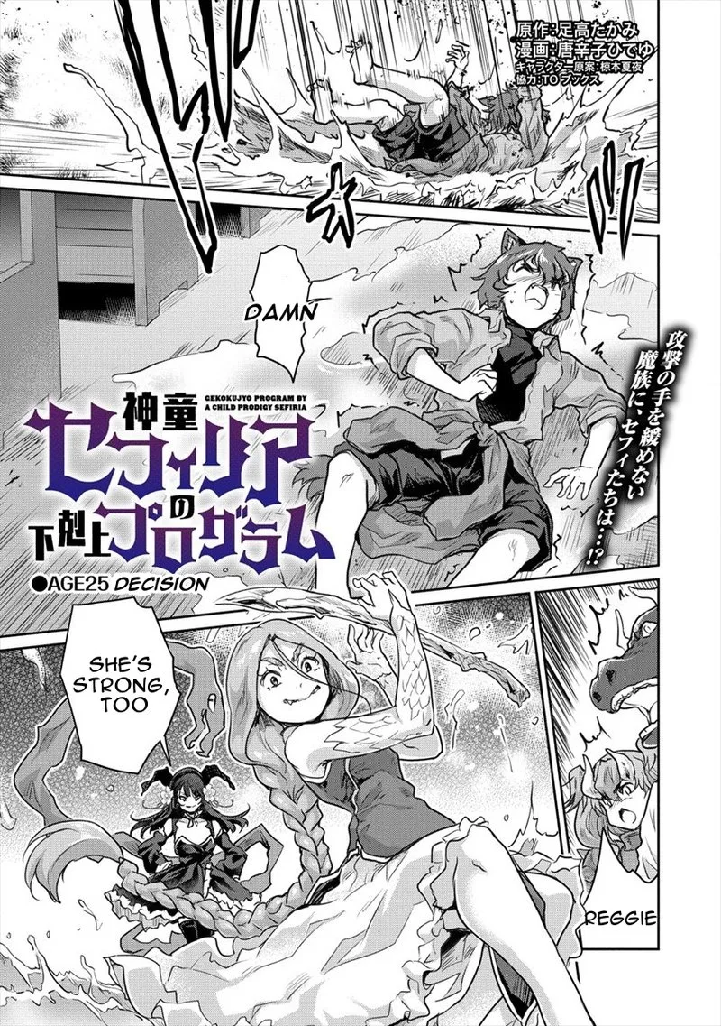 Shindou Sefiria no Gekokujou Program Chapter 25 page 1