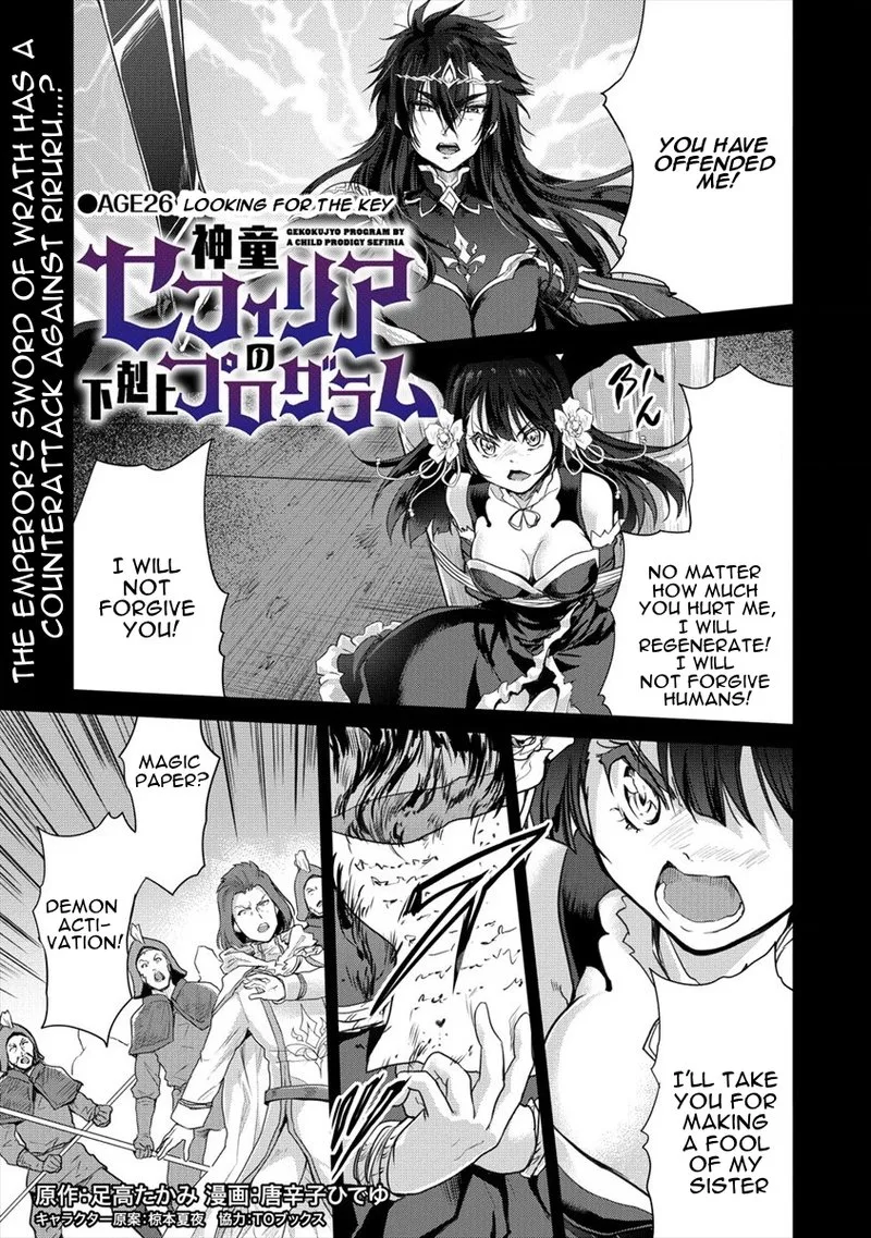 Shindou Sefiria no Gekokujou Program Chapter 26 page 1