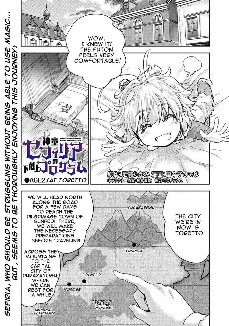 Shindou Sefiria no Gekokujou Program Chapter 27 page 1