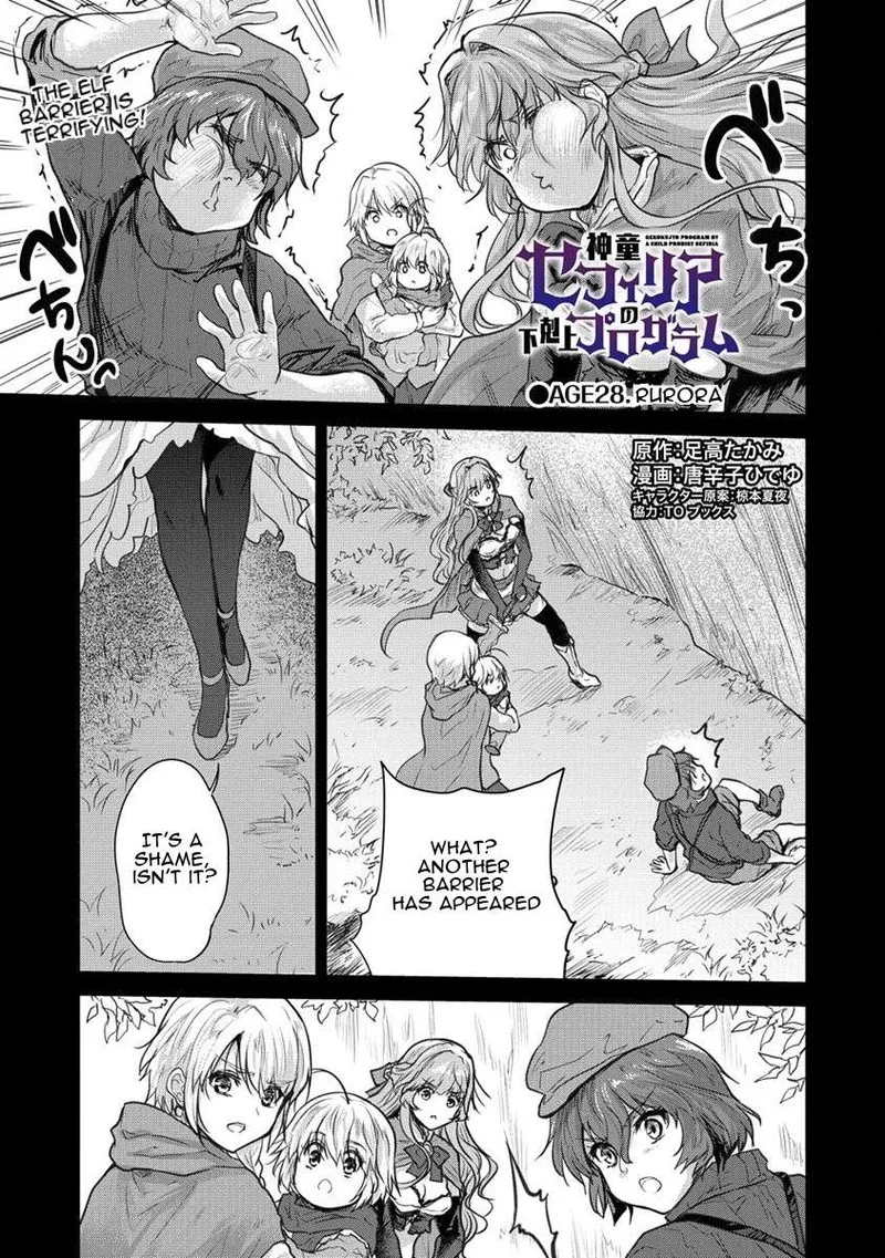 Shindou Sefiria no Gekokujou Program Chapter 28 page 1