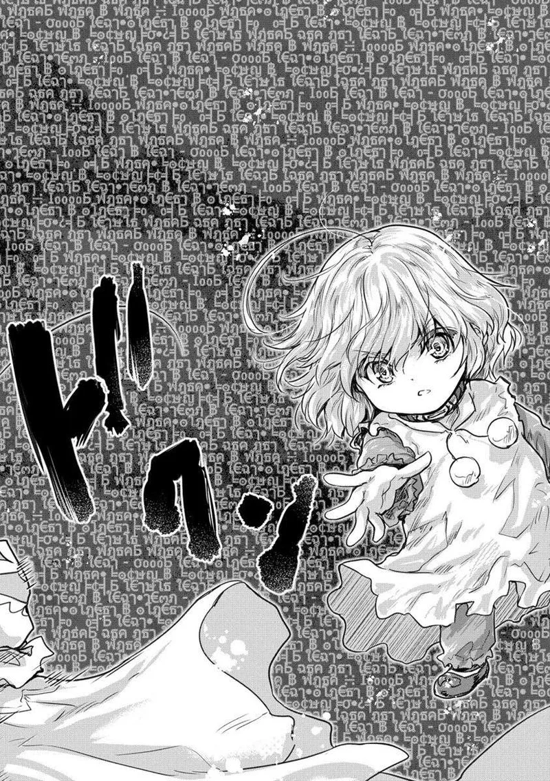 Shindou Sefiria no Gekokujou Program Chapter 28 page 20