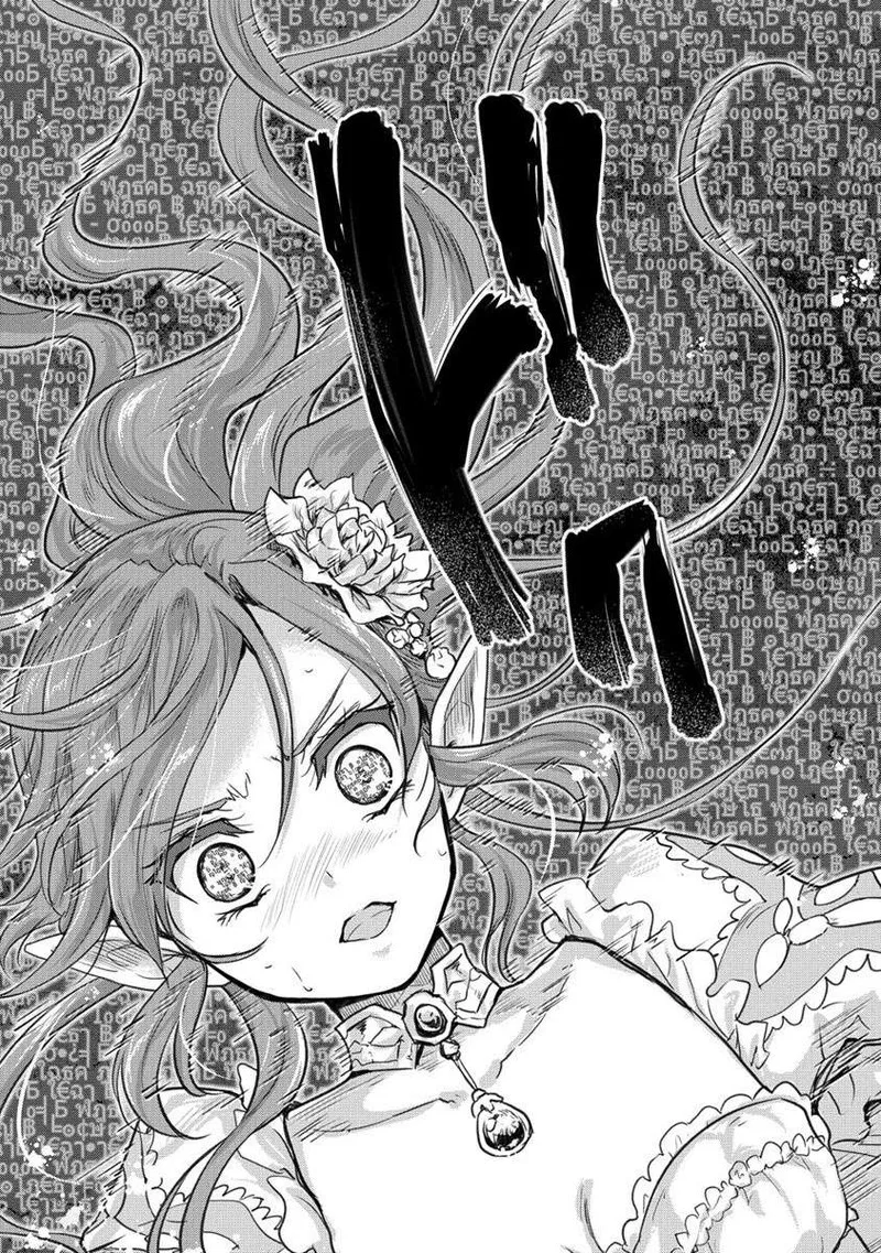 Shindou Sefiria no Gekokujou Program Chapter 28 page 21
