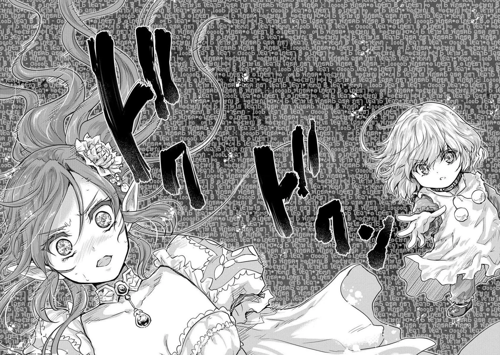 Shindou Sefiria no Gekokujou Program Chapter 28 page 22