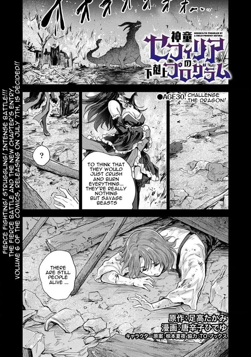 Shindou Sefiria no Gekokujou Program Chapter 30 page 1