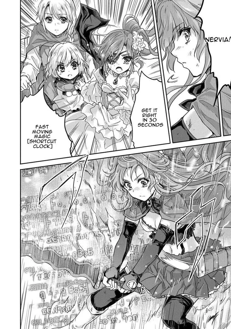 Shindou Sefiria no Gekokujou Program Chapter 31 page 16