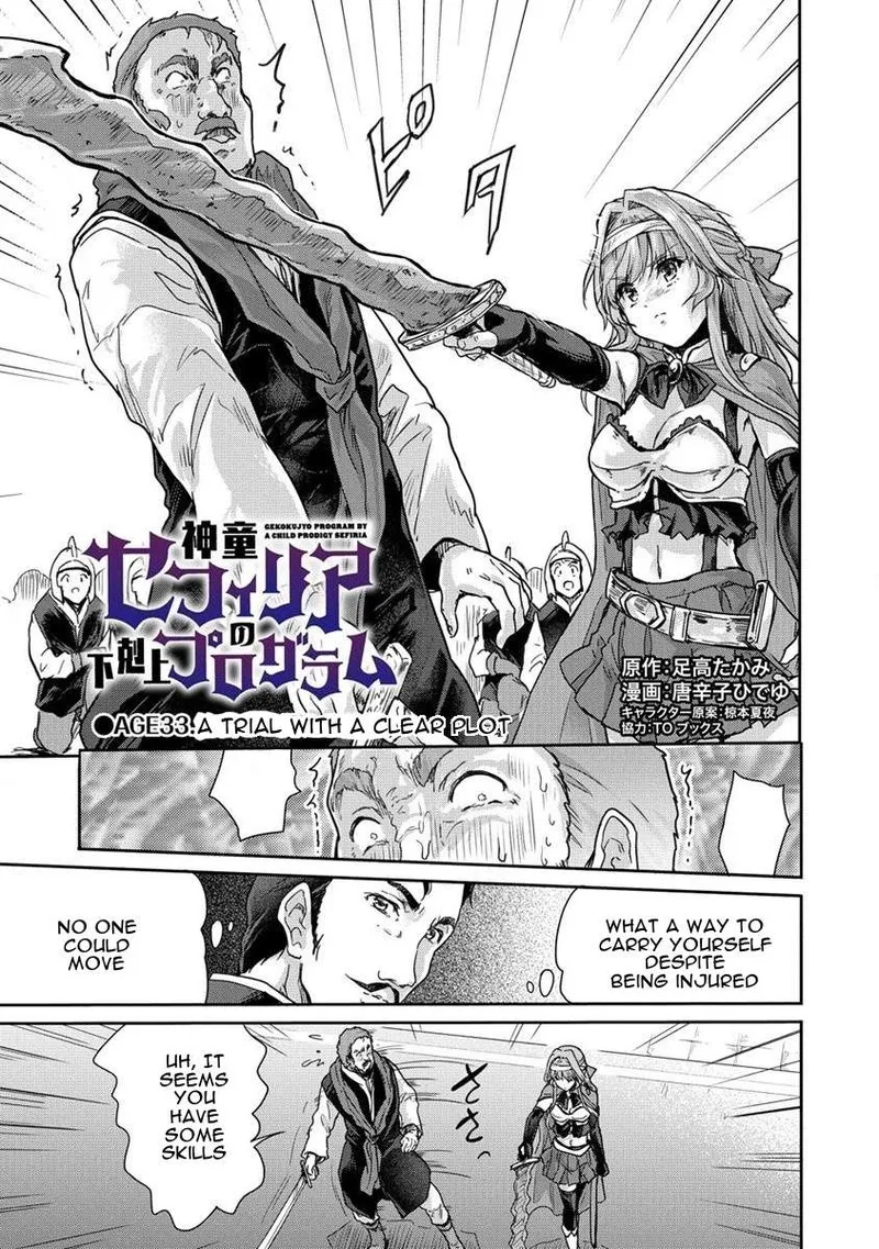 Shindou Sefiria no Gekokujou Program Chapter 33 page 3