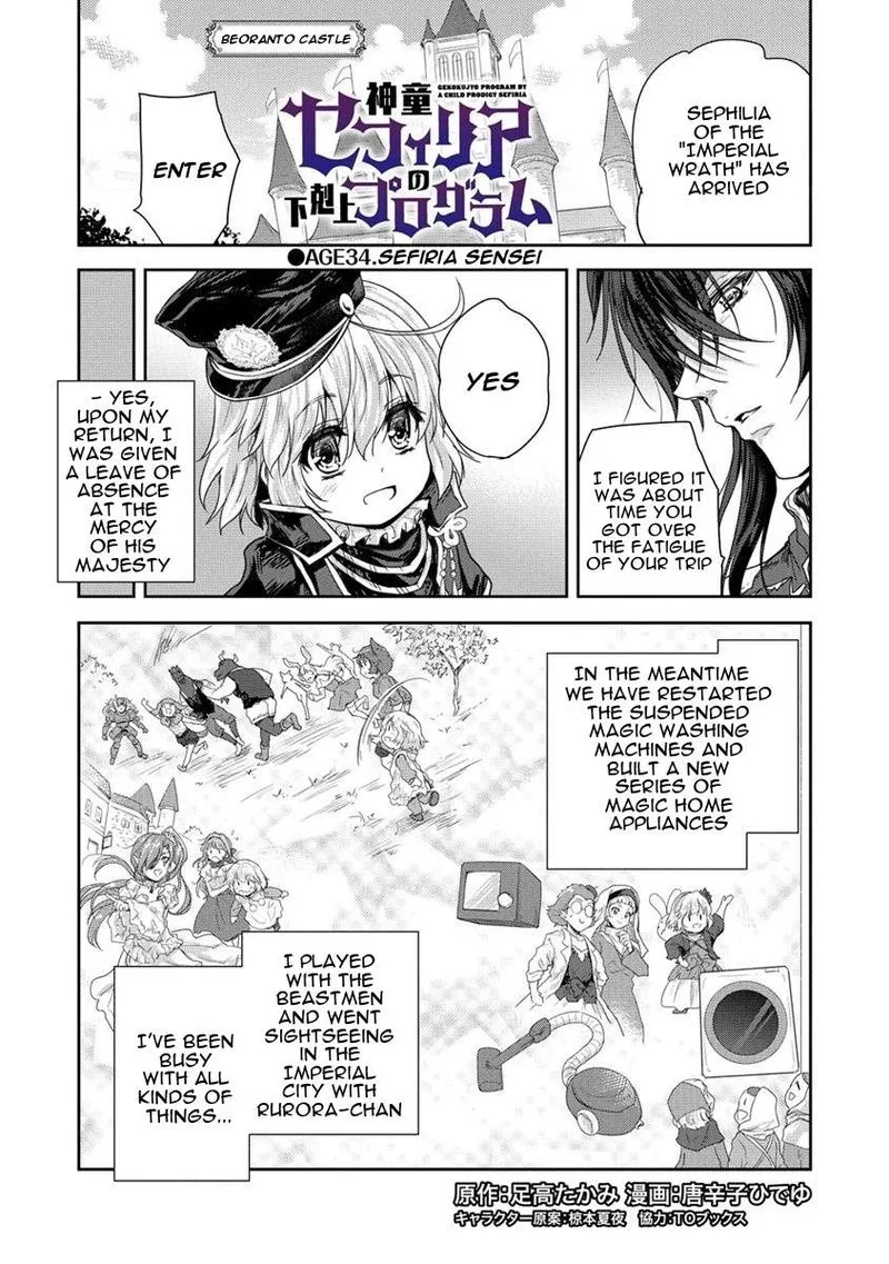 Shindou Sefiria no Gekokujou Program Chapter 34 page 1