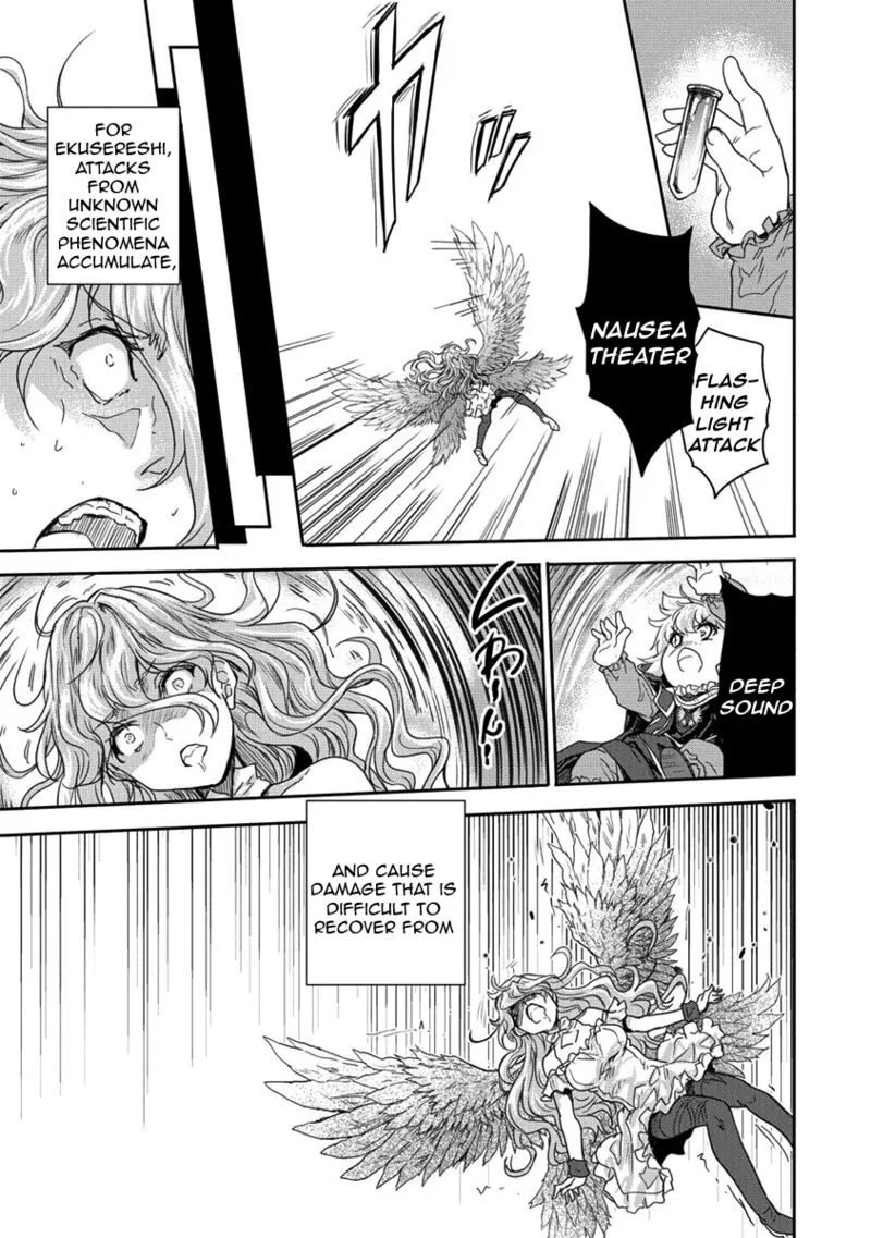 Shindou Sefiria no Gekokujou Program Chapter 35.2 page 5
