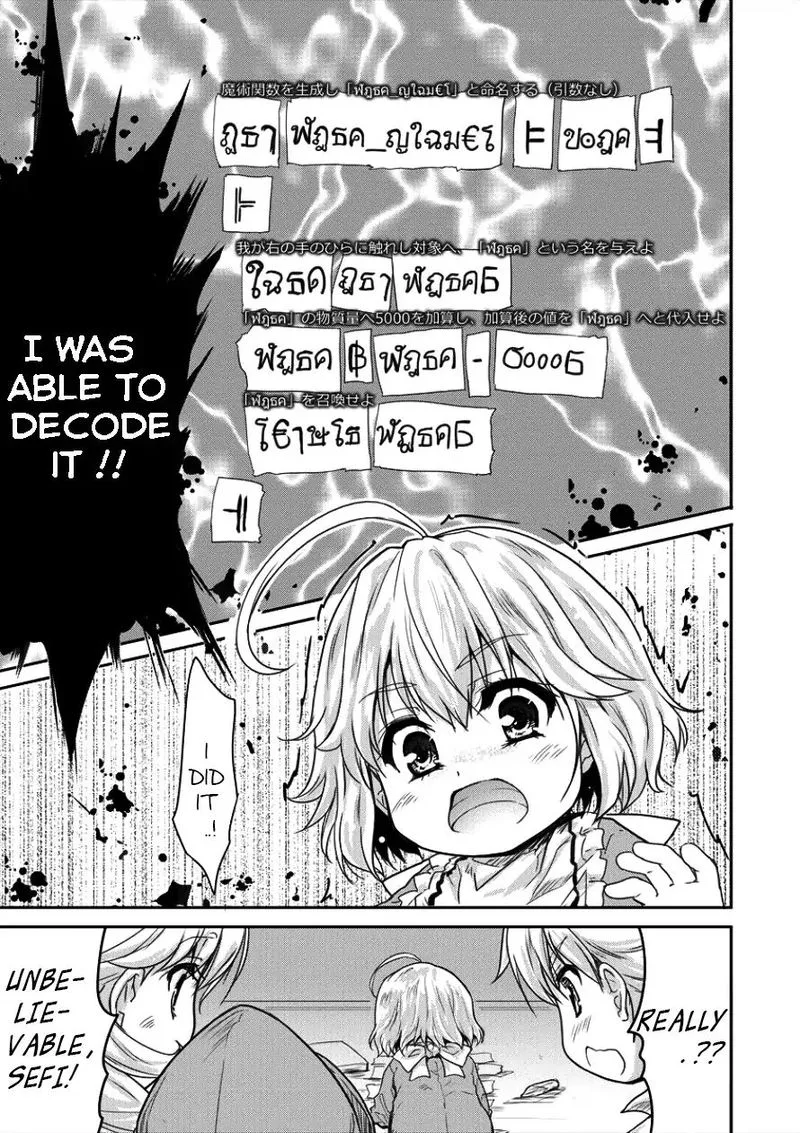 Shindou Sefiria no Gekokujou Program Chapter 4 page 21