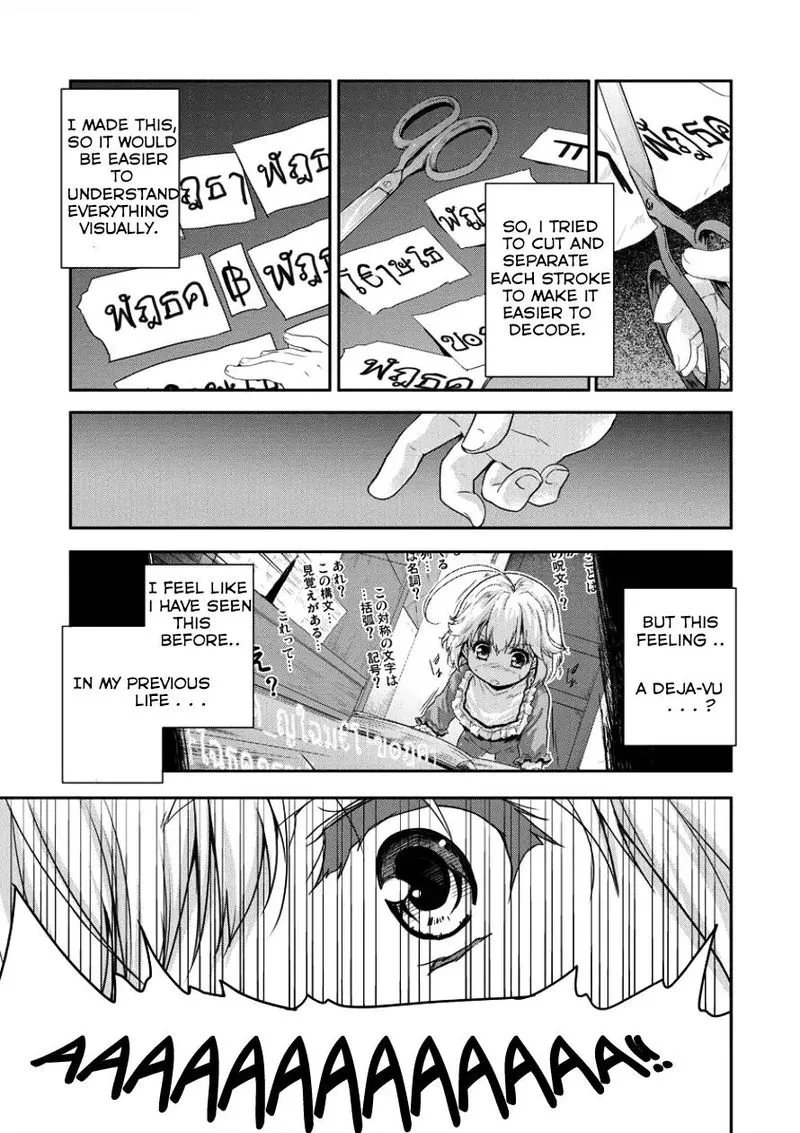 Shindou Sefiria no Gekokujou Program Chapter 4 page 19