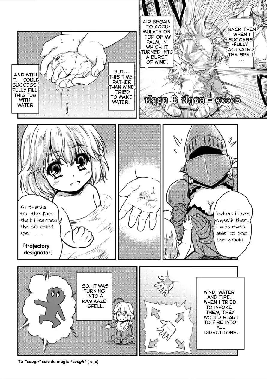 Shindou Sefiria no Gekokujou Program Chapter 5 page 2