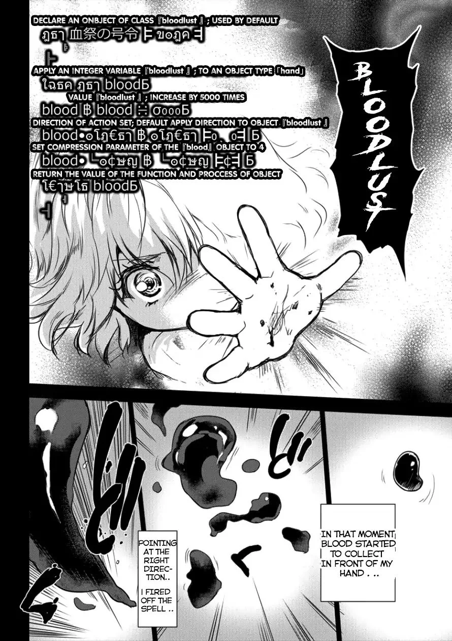 Shindou Sefiria no Gekokujou Program Chapter 5 page 18